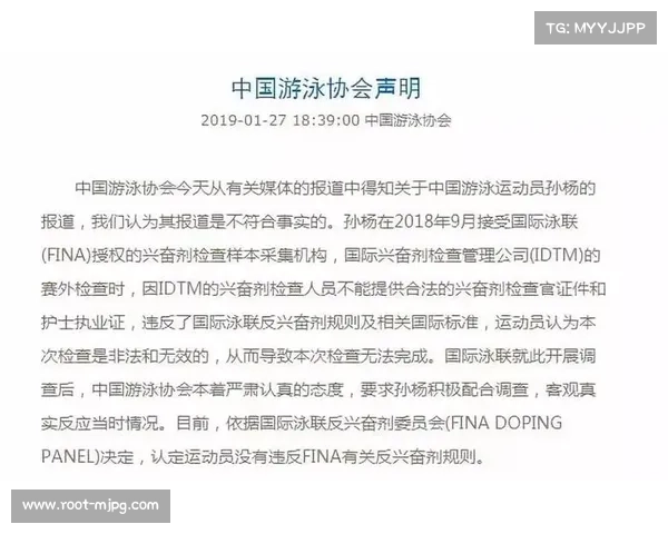 中国反兴奋剂中心突击检查游泳队世锦赛前样本全部为阴性结果